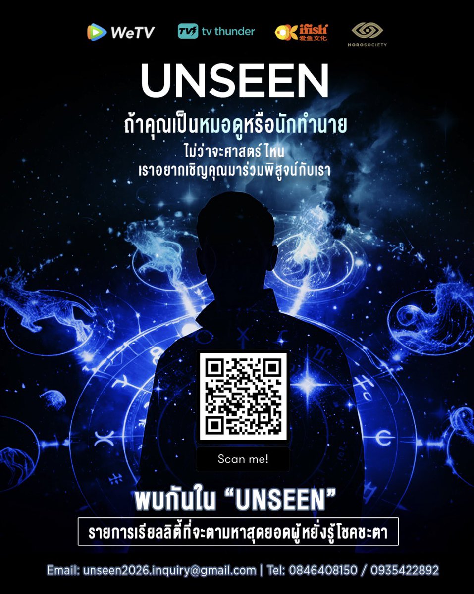 เพิ่งดูรายการแข่งของหมอดูฝั่งเกาหลีไปมันโคตรจะสนุก แบบอะเมซิ่ง แล้วเมื่อกี้เลื่อนเห็นสิ่งนี้ เอาล่ะ หมอดูไทยทั้งหลายช่วยสมัครไปบอกโลกหน่อยค่ะว่าประเทศไทยมูไม่แพ้ชาติใด (มาหย่อนคอนแทคไว้ด้วยนะคะ ชอบดูดวง 5555)