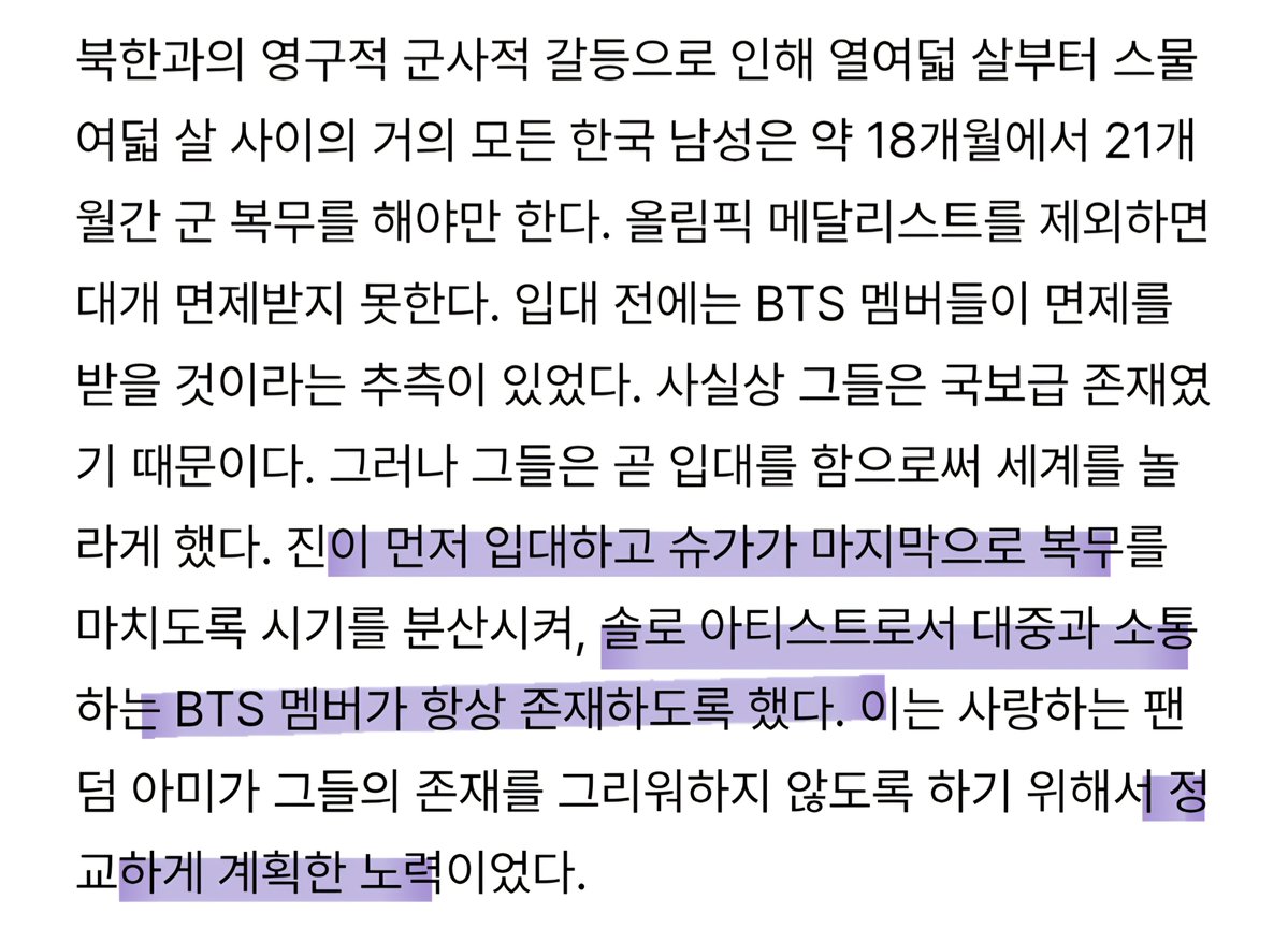솔직히 말할까 준비해둔 정교한 이 사랑이 이정도인 줄 몰랐어 사실 난 군대와 함께 멀어지겠구나 하고 자신없던 사람이었는데 단 한 명도 생일날 홀로 있게 하지 않았어 먼저 갔던 이는 먼저 돌아와 안아줬지
비어있을거라 생각한 시간동안 실제로 비어있던 적이 없었던 걸 다들 기억해야 해🥹