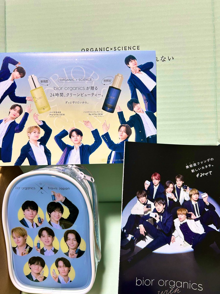今日biorの美容液のセットが届いた🎁 ポーチもちゃんと同封されてて