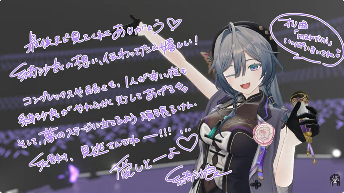 きいさま麗しかった.. 3Ⅾお披露目おめでとー