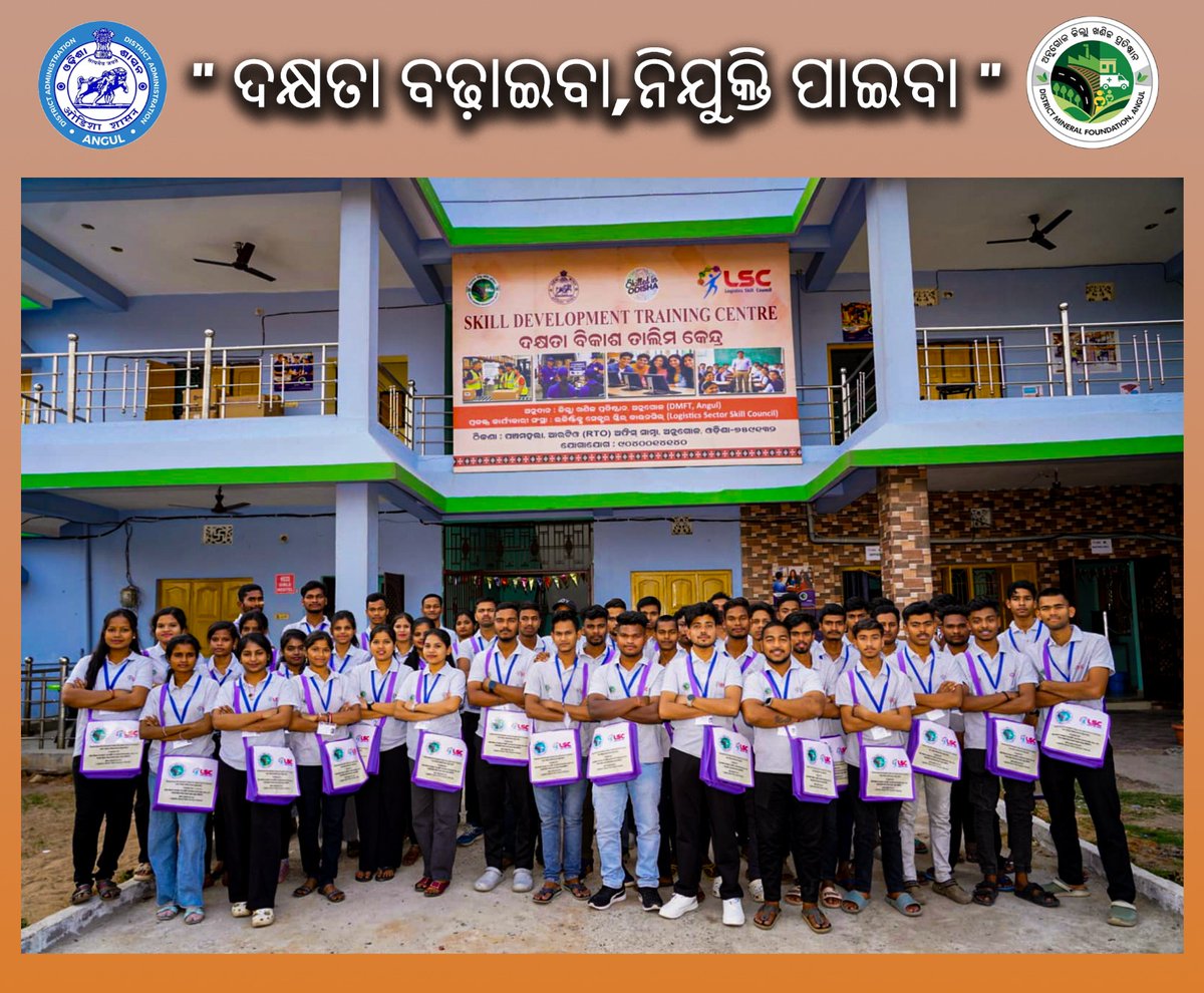 Angul District Mineral Foundation tweet media