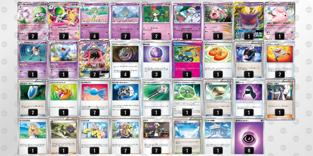 エクストラバトルの日優勝 サーナイトex