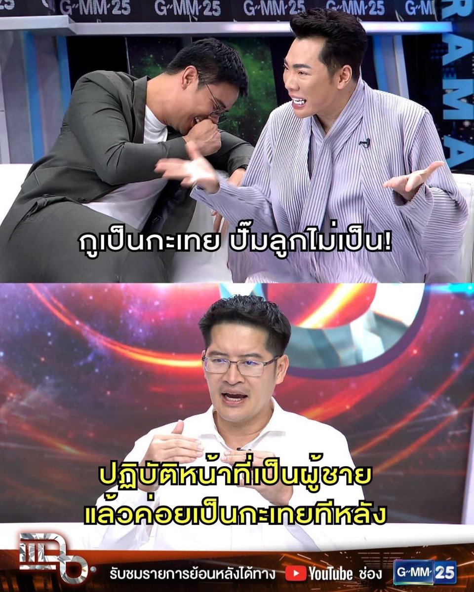 This is low key homophobia