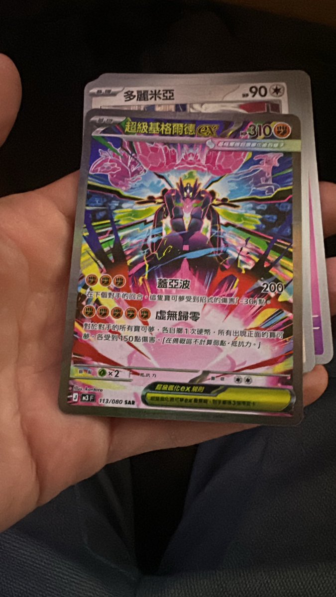 CharizardCard's tweet photo. @PokeHEX5555 Luck was with me https://t.co/HumVxWIU3a