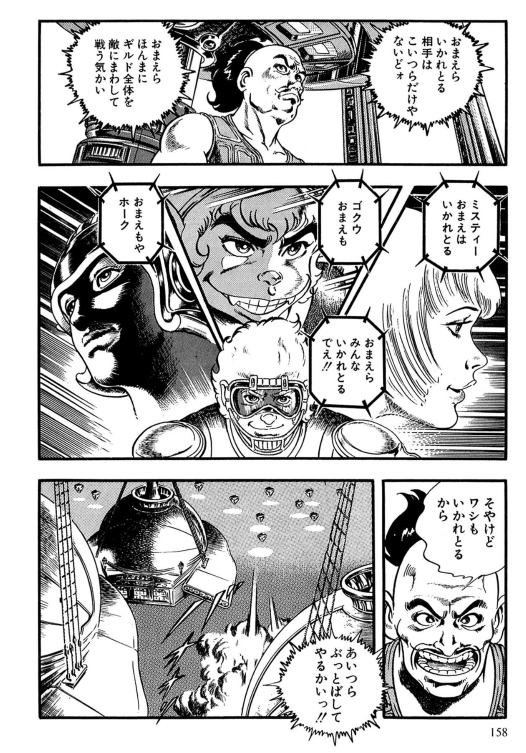 できた コミティア新刊のネームが 