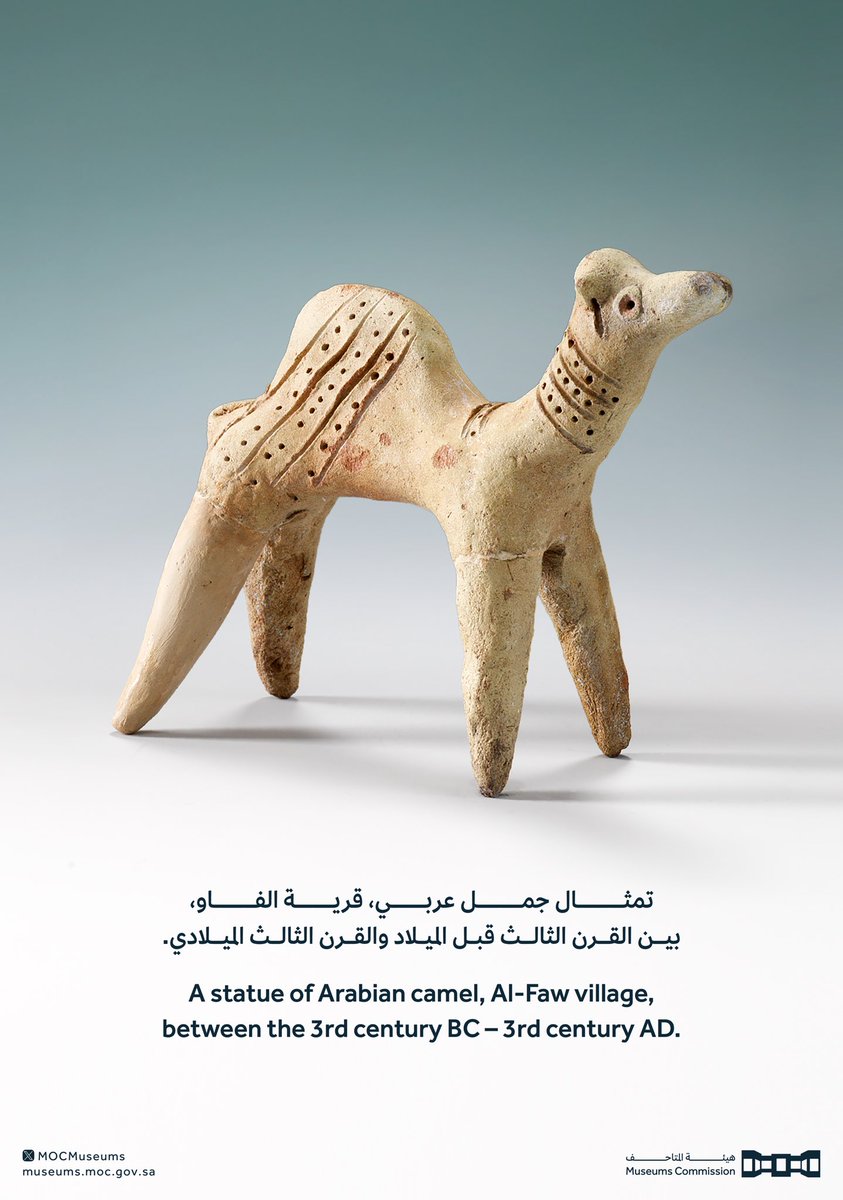 قطع من مجموعتنا..
تحفظ التراث، وتصون الذاكرة، وتروي حكايات المكان عبر الزمن.
#هيئة_المتاحف