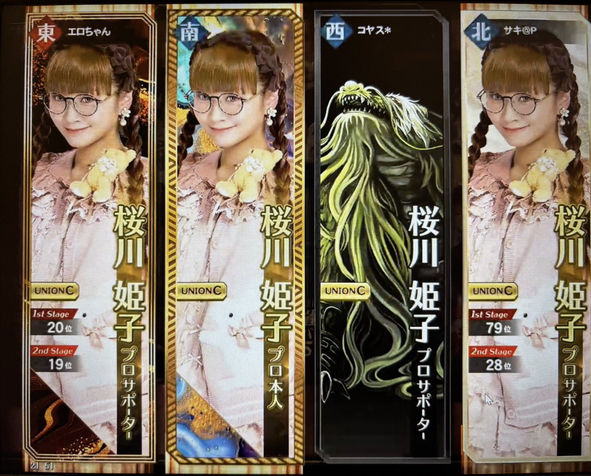 東風②エロちゃん、コヤスさん、サキちゃんマッチング❤️ エロちゃん