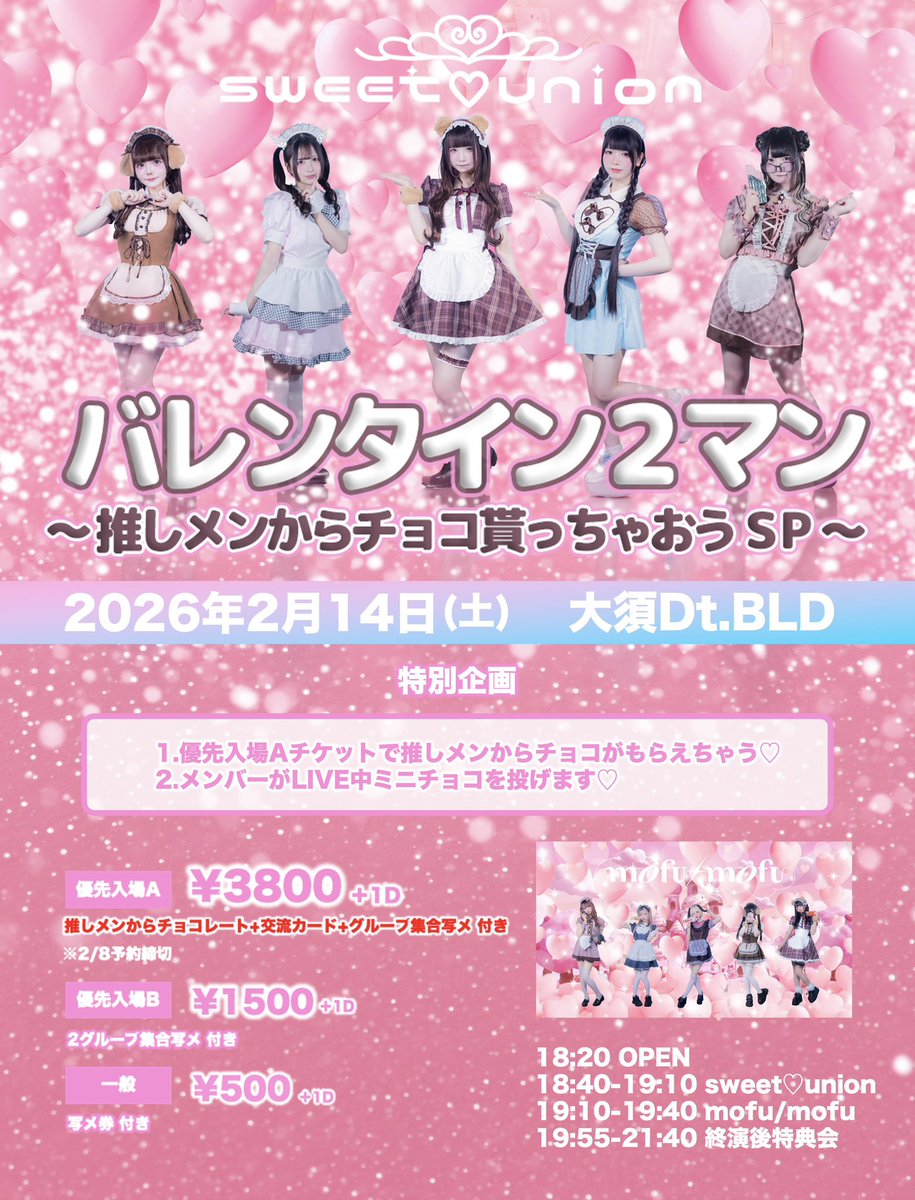 更に2回し特典動画券が付きます♡