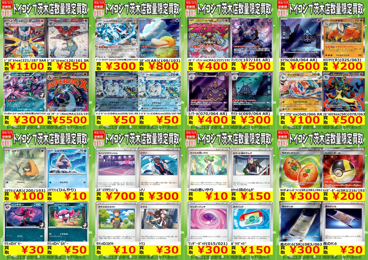 ポケカ #ポケモンカード 】 高価買取募集中です！😋 是非お持ち込み