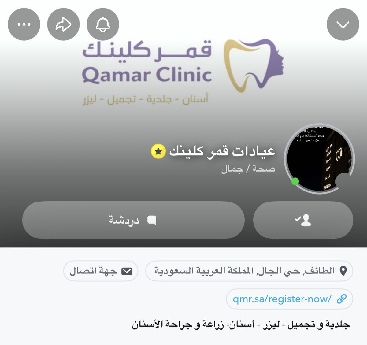 عيادات قمر كلينك tweet media