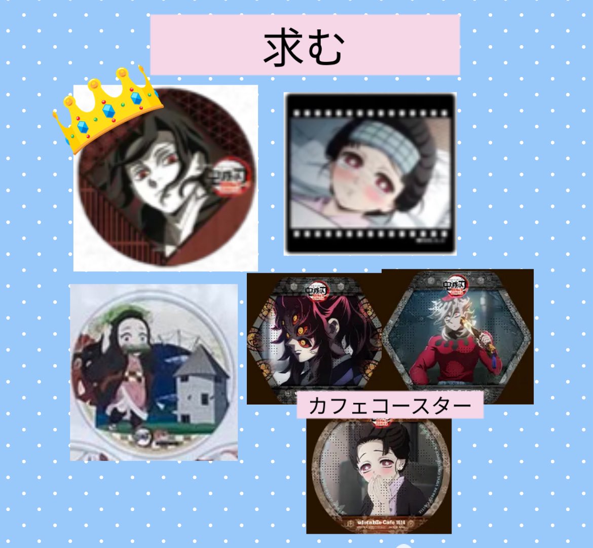 鬼滅の刃 無限城編 第一章 カフェ 交換 決戦の火蓋を切る 第四期 57