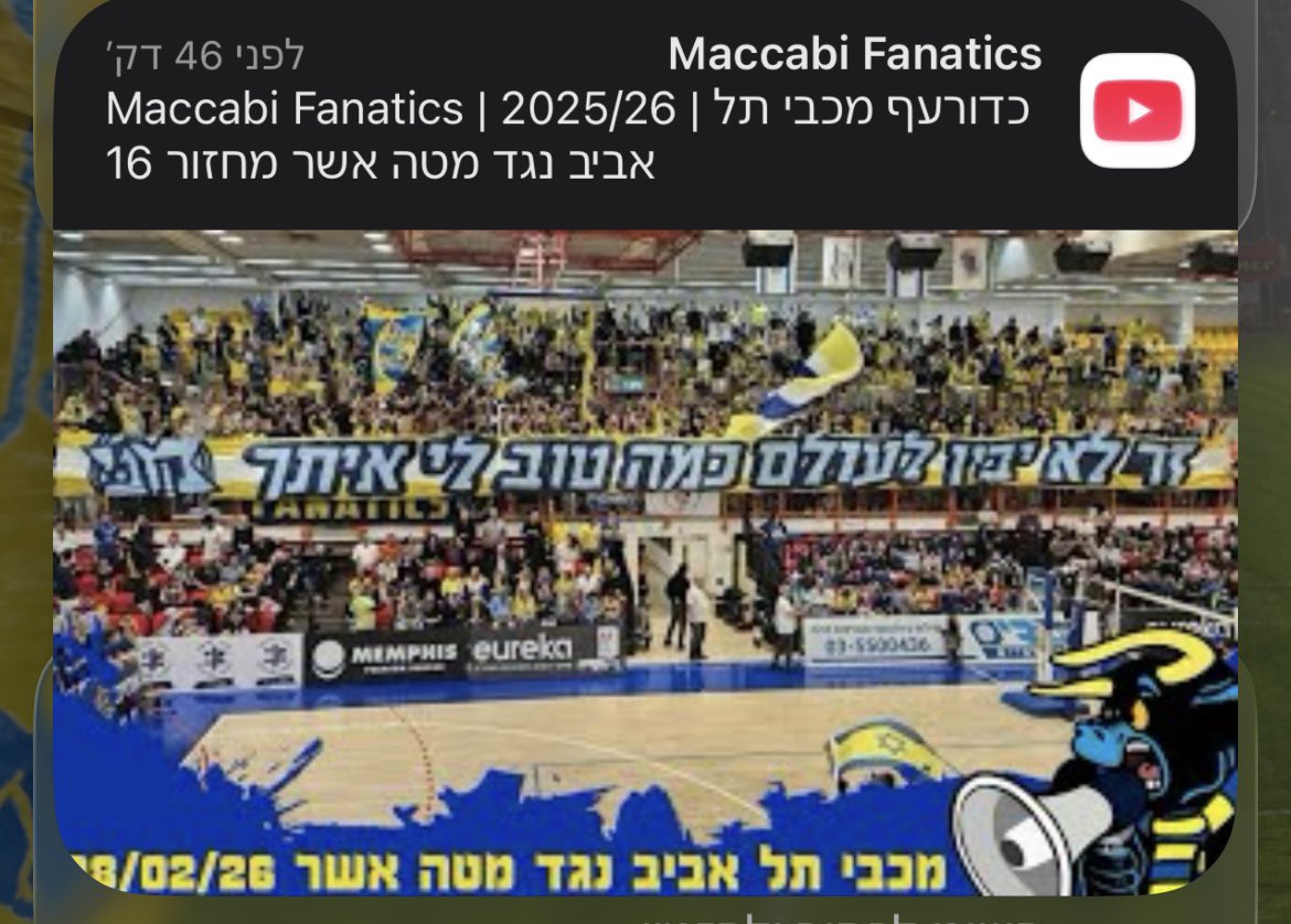 יאללה, להחזיר גם בכדורגל