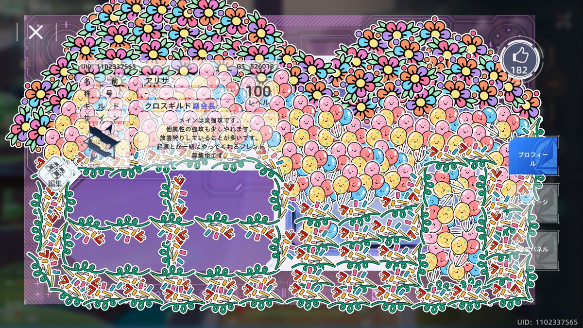 アリサ＠幻塔 tweet media