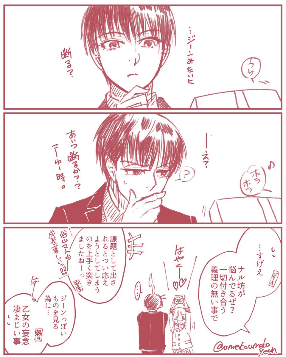 おまけ。(多分)翌年のナル麻衣。 
