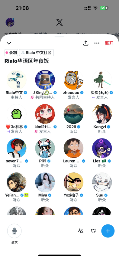 各位社区的伙伴们，不好意思哈🤣  本来上麦之前都想好了要说什么，结果一上麦突然大脑空白，还是用打字的形式，跟大家好好说一遍！

相信大家都能感受到，咱们 <a href="/RialoHQ/">Rialo</a>