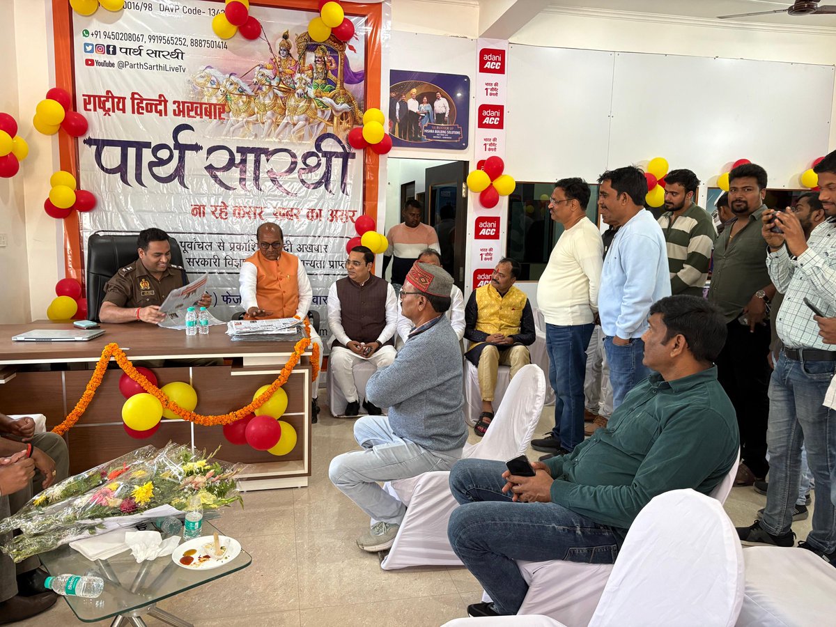 “पार्थ सारथी” सत्य, निष्पक्षता के साथ बनेगा समाज की आवाज़ : डीसीपी प्रमोद कुमार

"पार्थ सारथी" साप्ताहिक समाचार पत्र के प्रधान कार्यालय का हुआ उद्घाटन