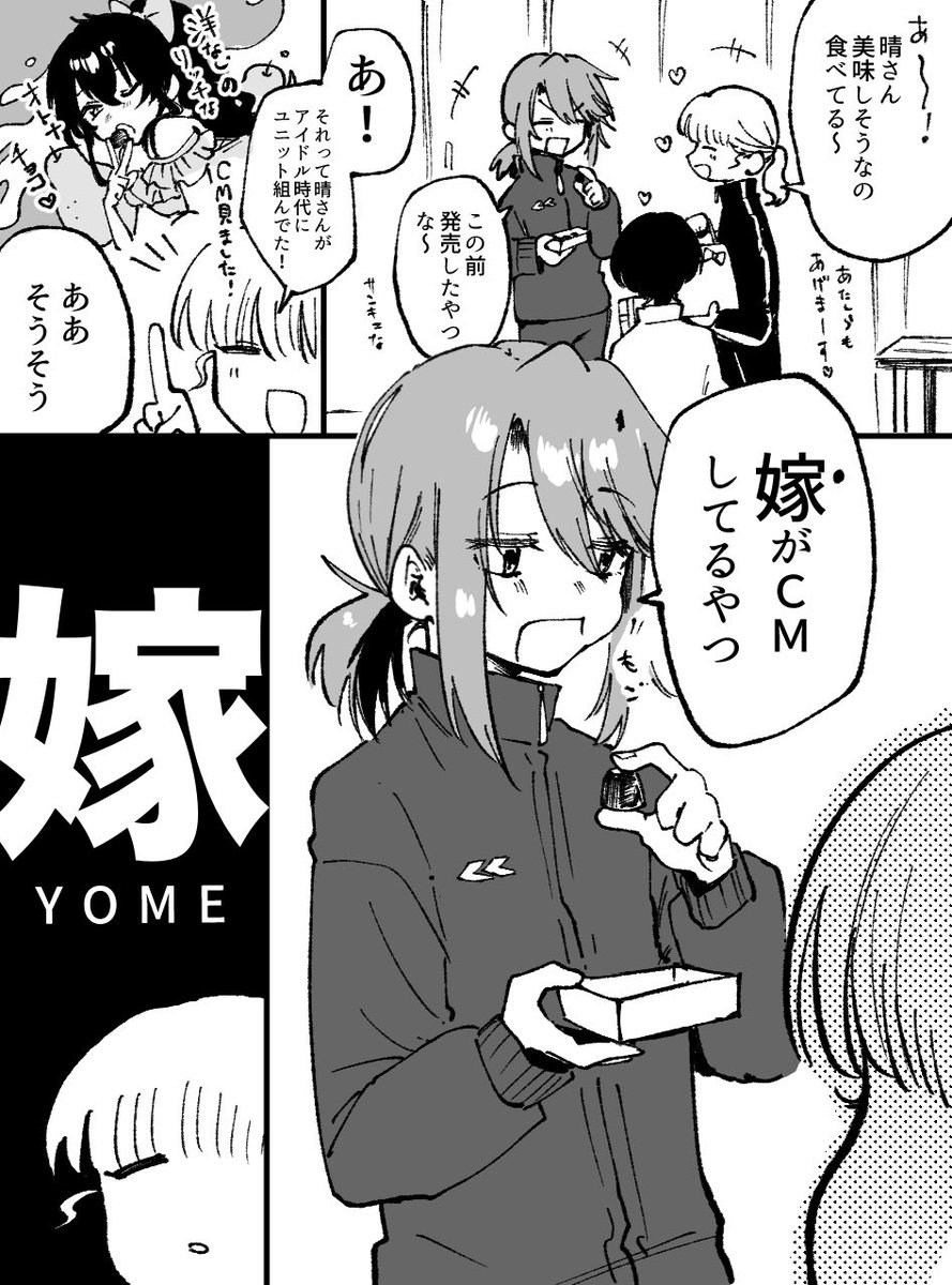 結婚後はるりさ 