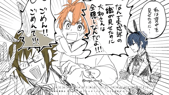 大和さんが背中見せてくれないのまだ納得いってません 