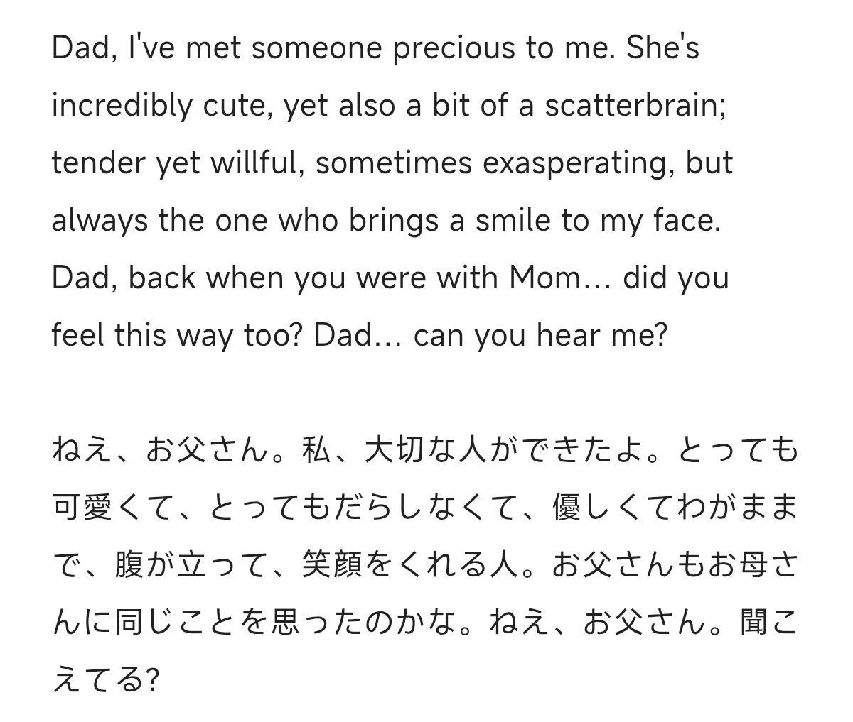 meanwhile, the official light novel