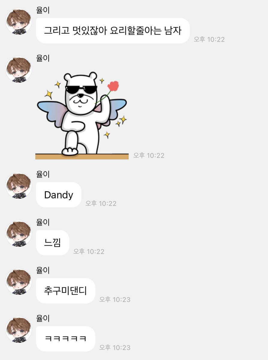 료 근황
알고리즘: 요리
추구미: Dandy
