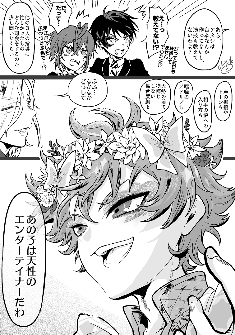 ガラifの♥️の司会めちゃくちゃ好きだよっていう漫画です【再掲】 