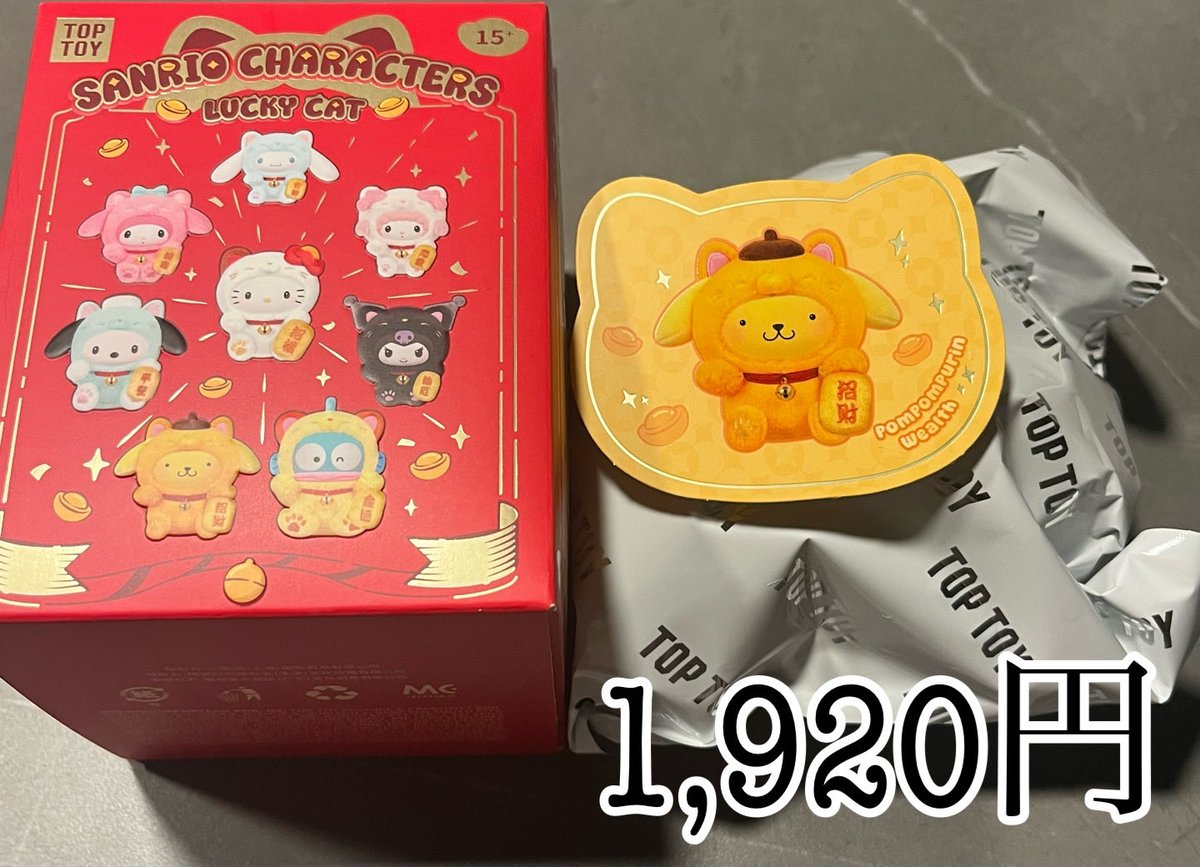 【譲渡】
サンリオ　TOPTOY  LDCX MOETCH
⚫︎譲
クロミ　マイメロ　ポムポムプリン　シナモン
※クロミ1枚目単品譲渡不可
2枚目とまとめてのみ

⚫︎求
画像に記載の金額
+送料

郵送お取引
画像1〜4のみ2/14の午前9時までのご連絡で14日昼過ぎ以降で新宿駅もしくは東京駅にて手渡しも可能です