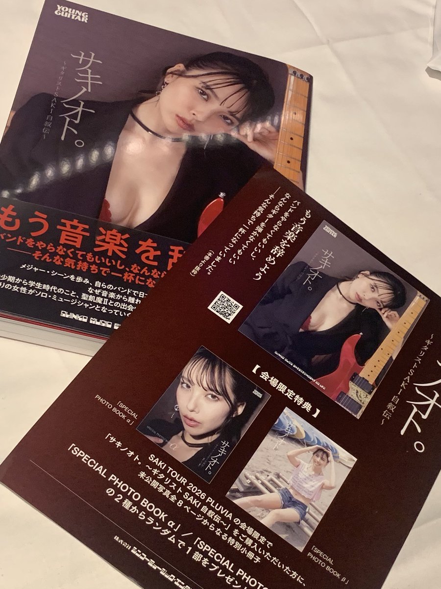 ホテルに帰ってきました‼️ 今日の戦利品です😊 久しぶりにピックを