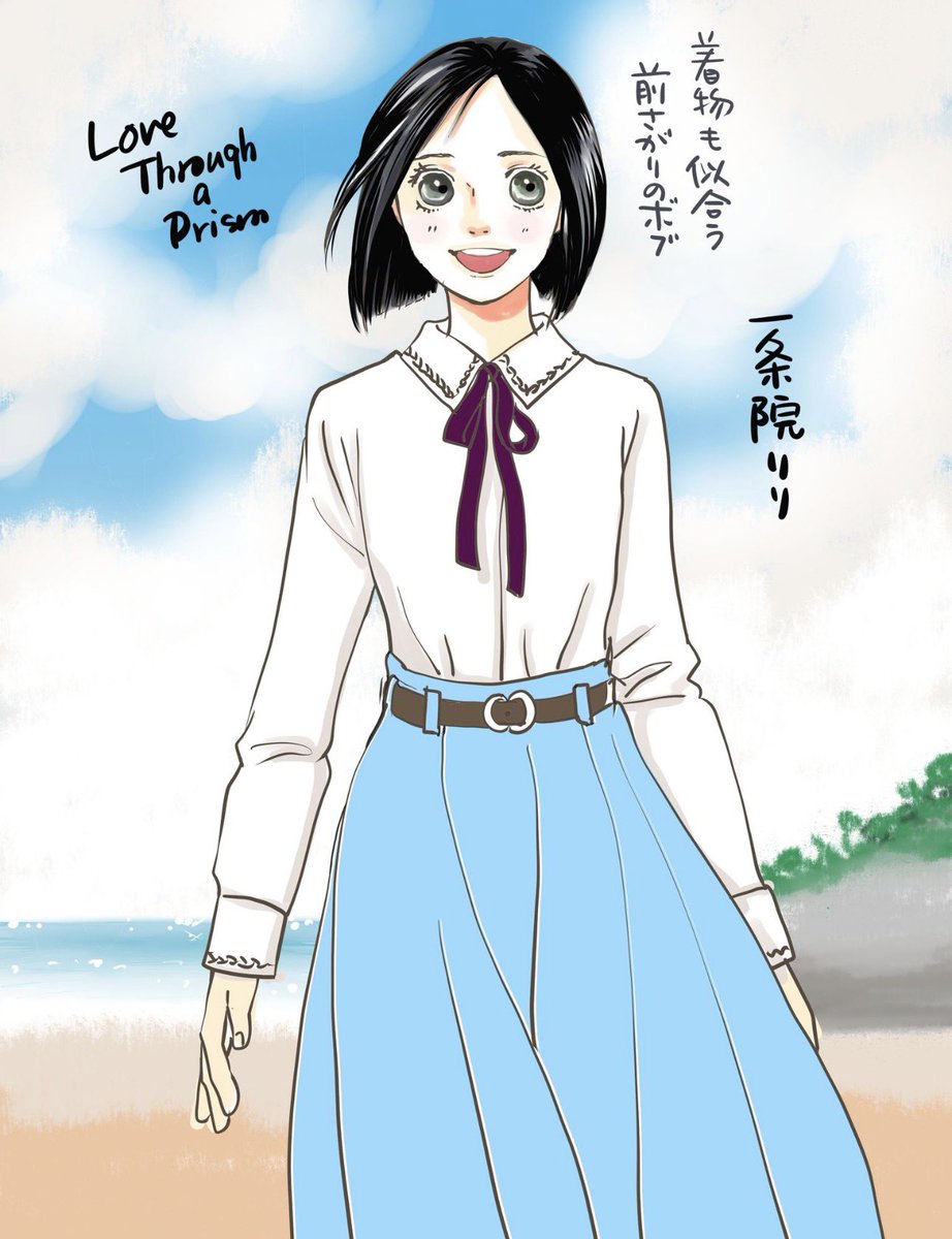 『#プリズム輪舞曲』
Netflixにて全話独占配信中📺

私が初期に描いたキャラクターデザインを少しずつアップしてます✨

一条院りりです。この人も髪の毛が短い理由はここには書けませんが…！🫣
りりのことを考えるのがとても楽しかったです。

#netflix
#Lovethroughaprism
#characterdesign