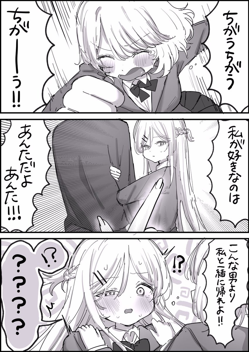 こういう展開も好き 