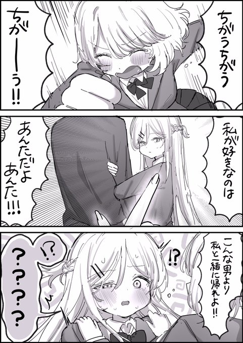 こういう展開も好き 