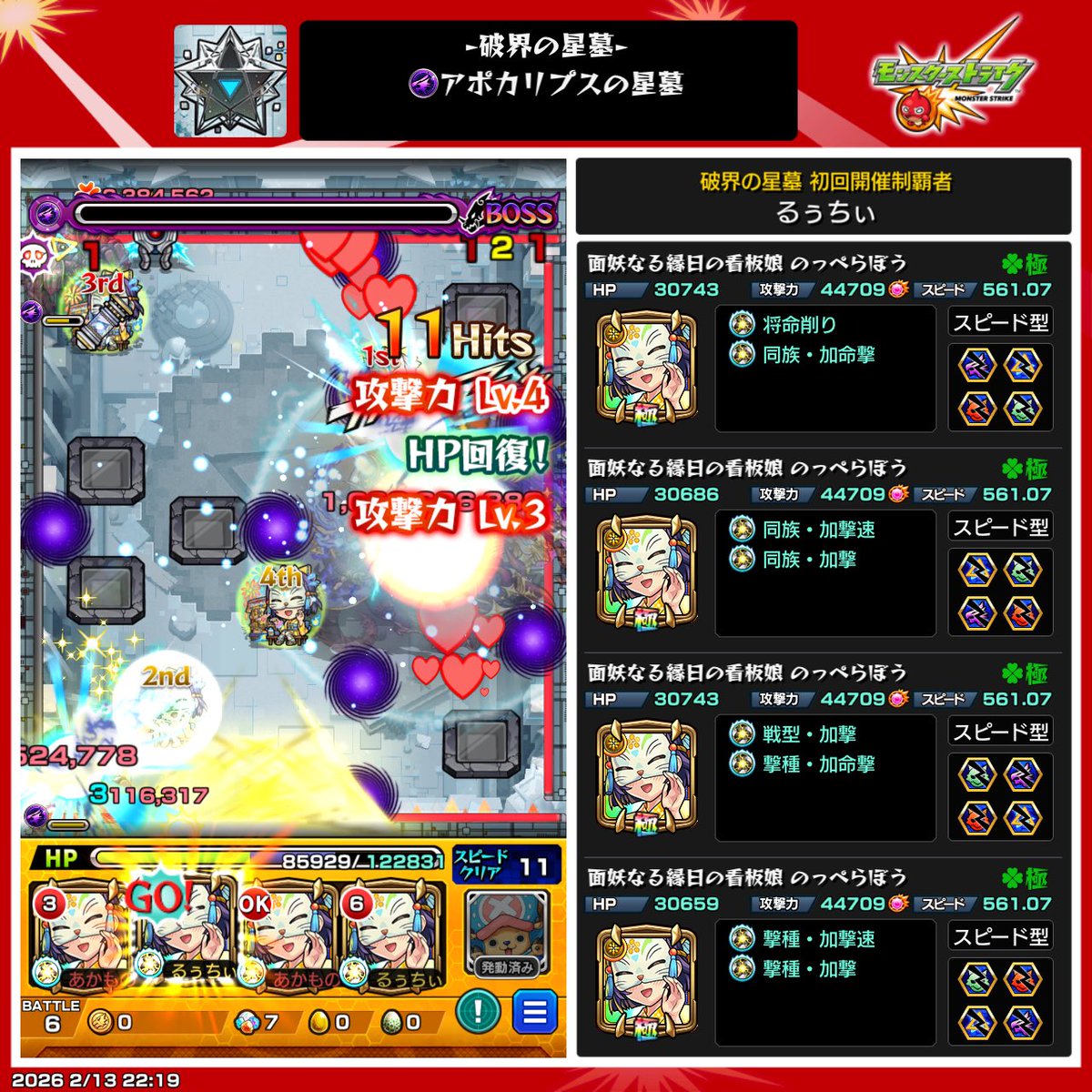 chii20041130's tweet photo. あまりのハート運ゲーに
泣かされそうになったので、
クリア報告だけまずさせてください。

あかものさんありがとうございます。 https://t.co/BbeCNQIzoR