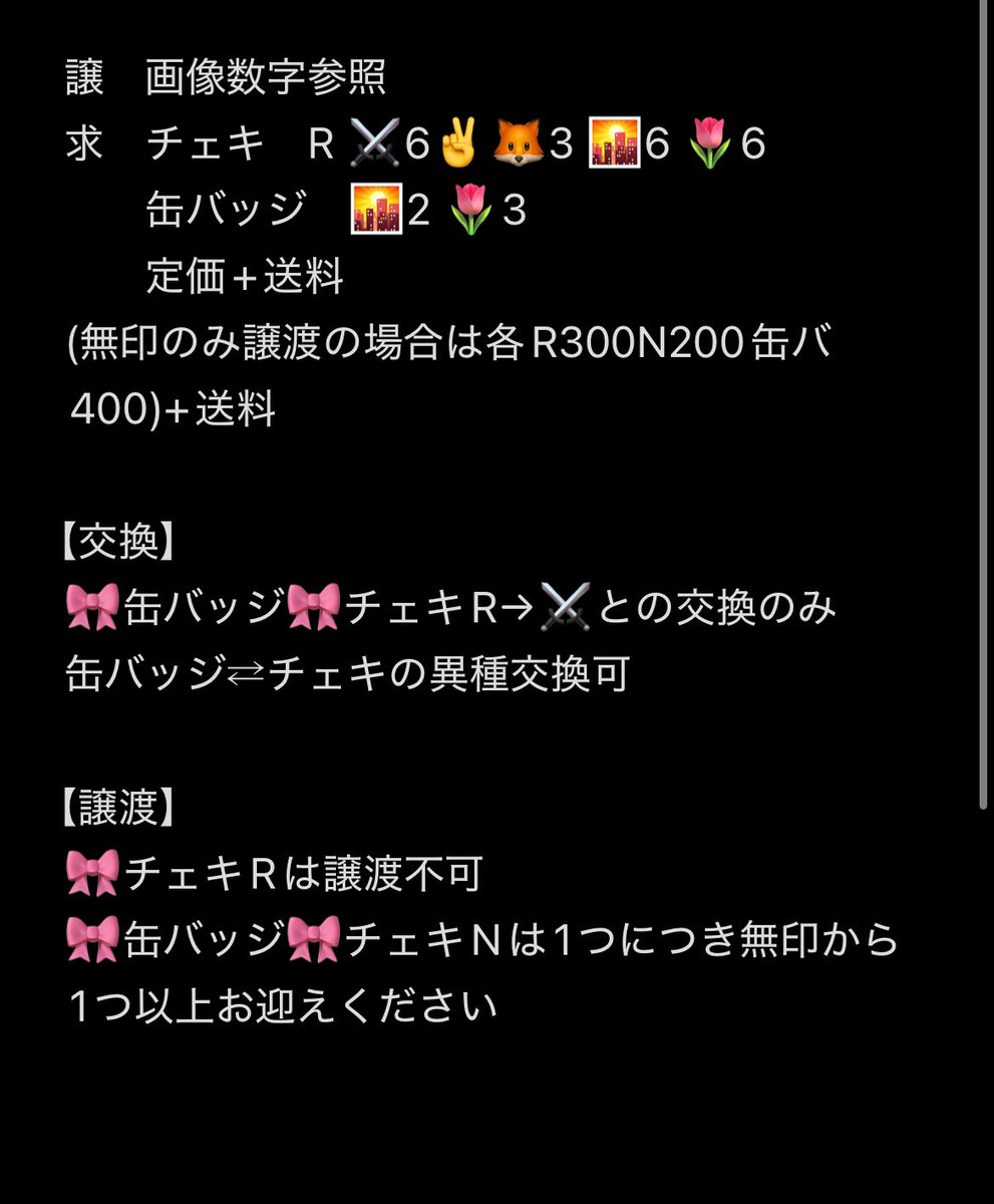 紅音(取引垢)@初回はツイフィ又はリトリン確認ください tweet media