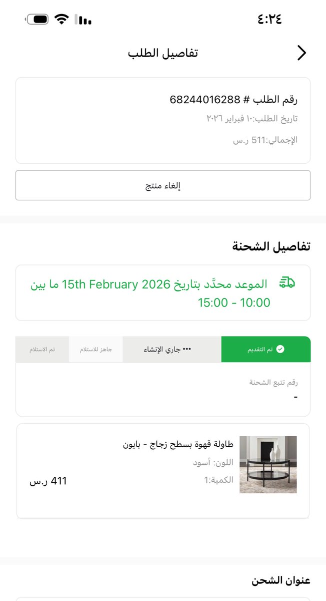 مِيم . tweet media
