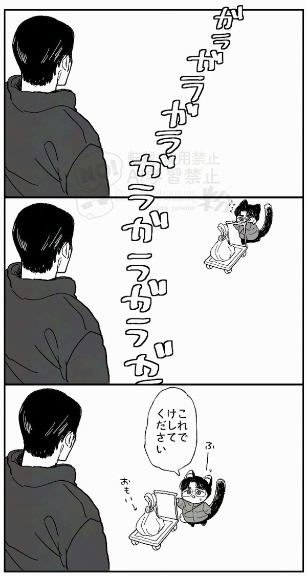 500円玉300枚のおもみおねこみ　最終話ネタ