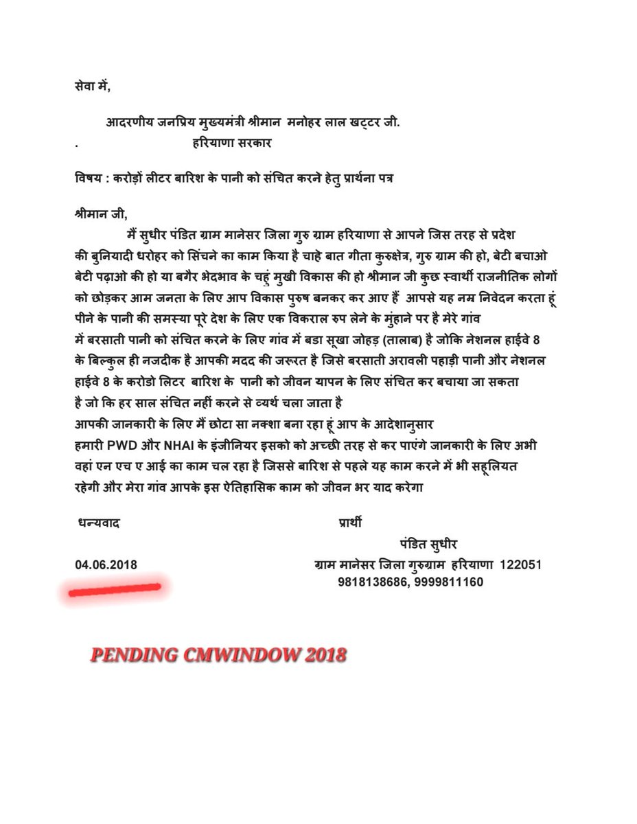 SudhirPandit_'s tweet image. अद्भुत विलक्षण 
"सेवा तीर्थ" के "कर्तव्य भवन" से पहला "कर्तव्य" #SaveFromRain के लिए अध्यादेश पारित करें
मानेसर में इसकी अभी अति आवश्यकता है जिसका 2018 से समाधान नहीं हुआ है अभी नहीं तो कभी नहीं 🙏
#CatchTheRain #CMWindow @cmohry 🙏