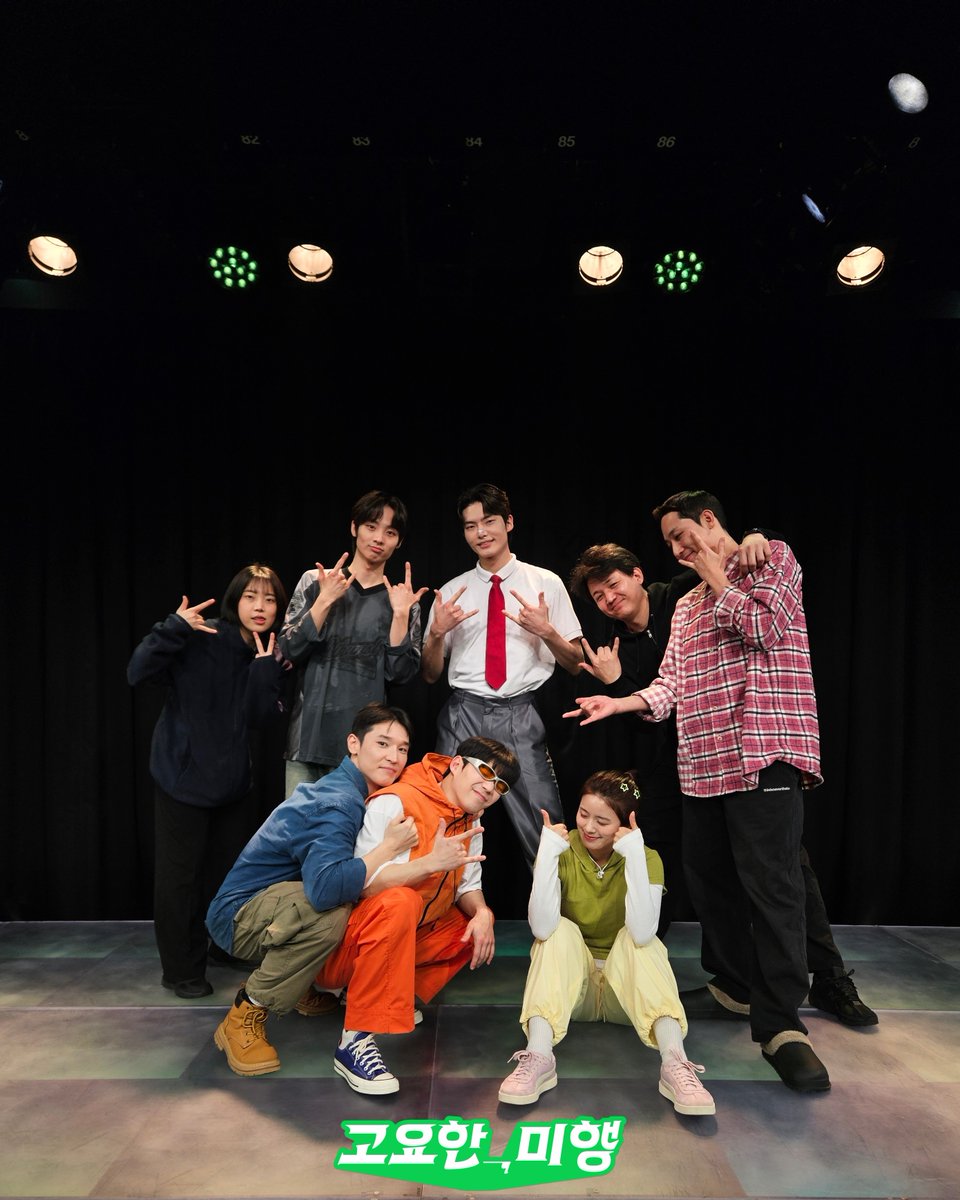 [#고요한미행]
🌱 2/13(금) 공연 종료 사진

디디 어때? 디디는 너무했다 📻
안녕! 또만나 우리의 물만두 영손디디 💦🩹

- 
연극 <고요한, 미행> 
𝟮𝟬𝟮𝟲.𝟬𝟭.𝟮𝟯 - 𝟬𝟮.𝟭𝟱 
𝗧𝗢𝗠 𝟮관

#디오티 #콘텐츠_합 #고미행