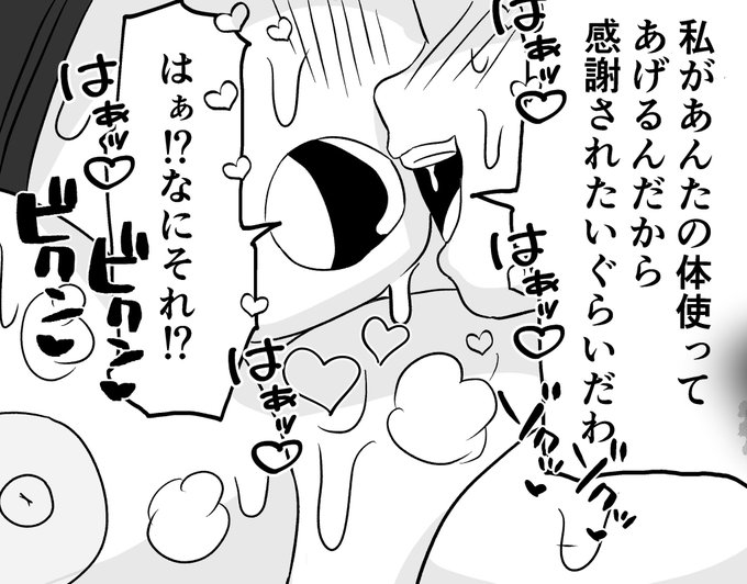 はぁッ♡はぁッ♡はぁッ♡ 