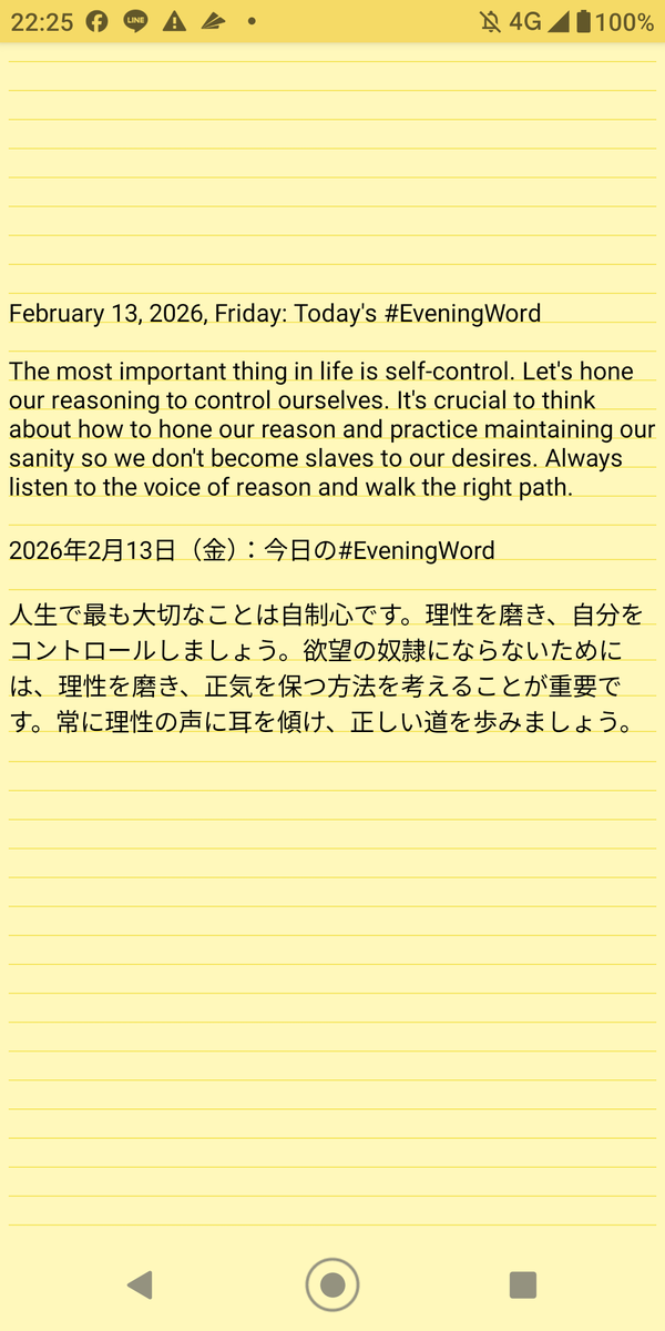 rsrt39's tweet photo. February 13, 2026, Friday: Today's #EveningWord https://t.co/N3so9Nfvkf