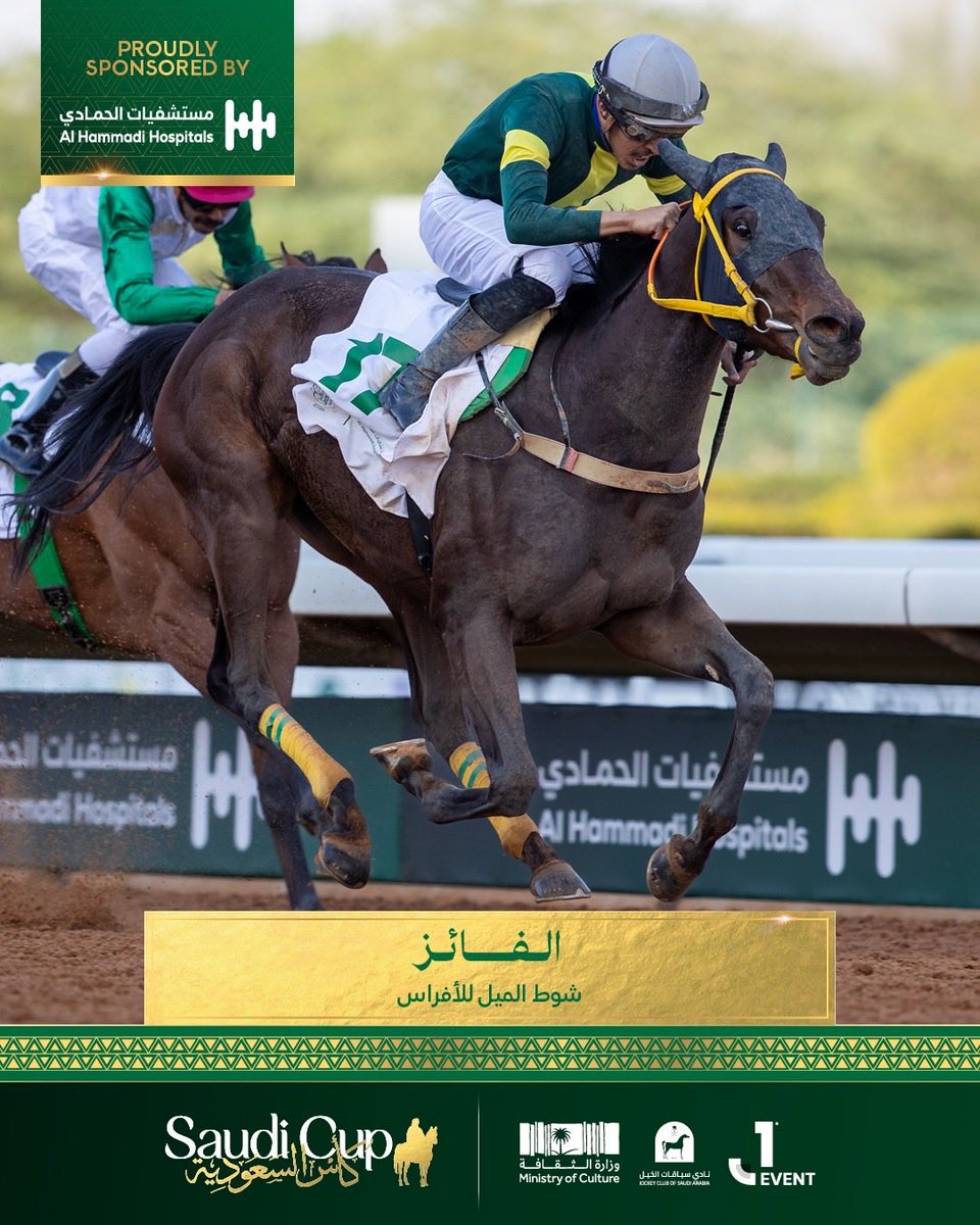 كأس السعودية 🏆 tweet media