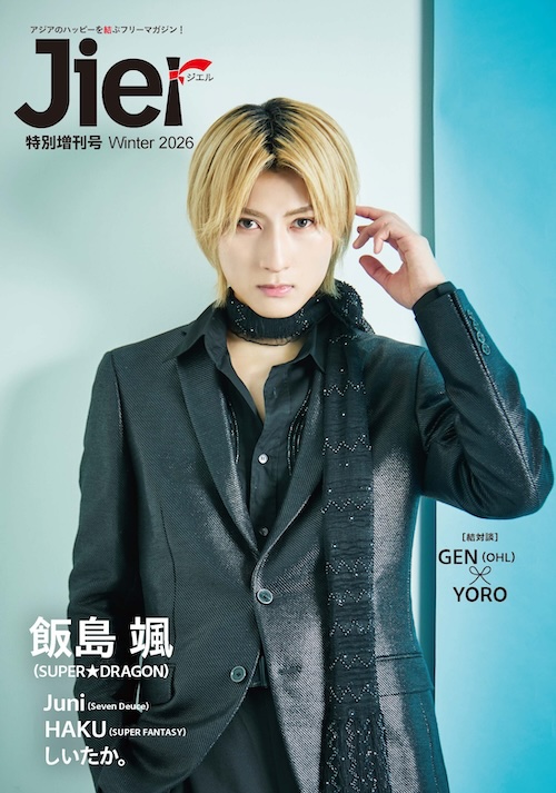 Jier（ジエル） tweet media