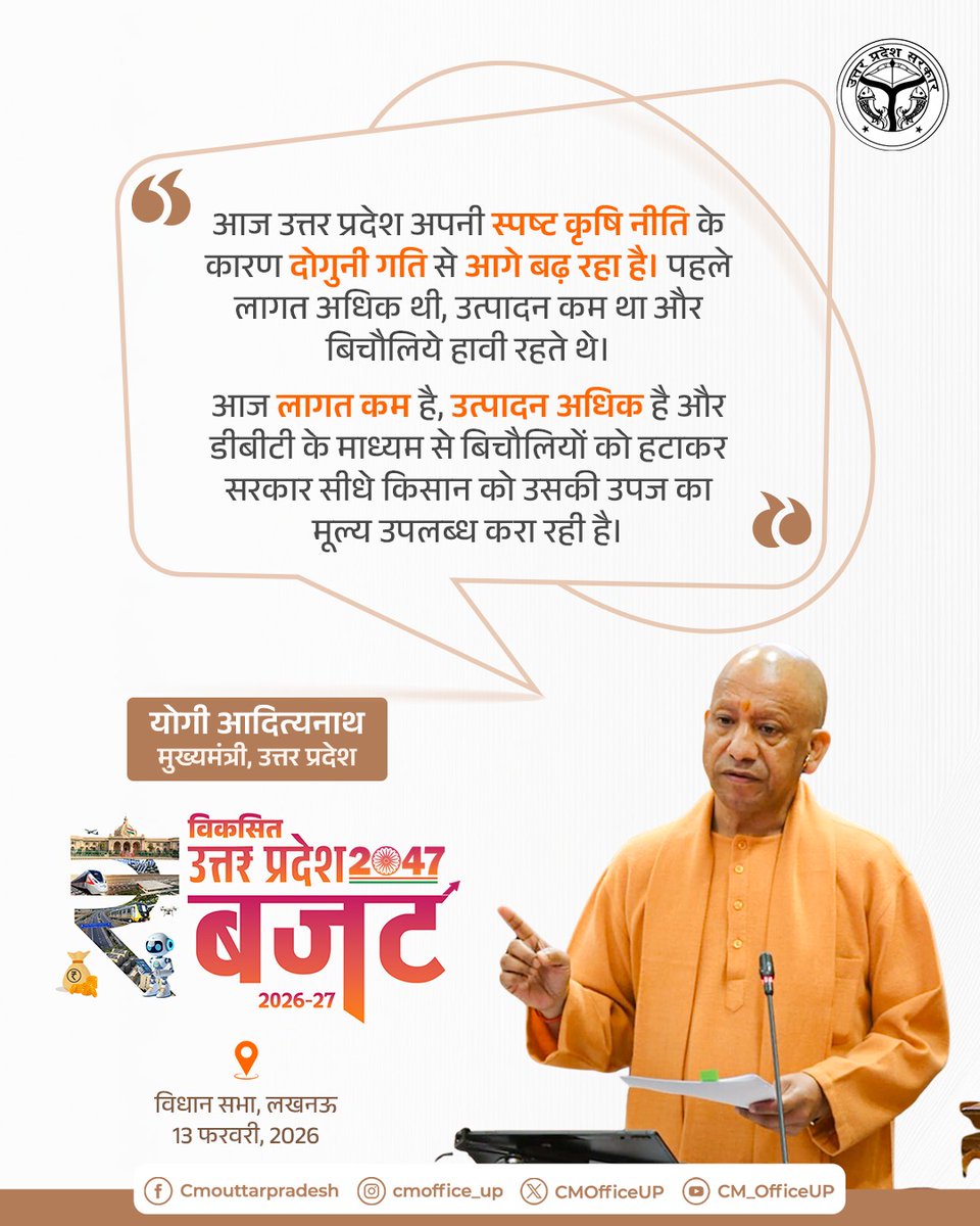 CM Office, GoUP tweet media