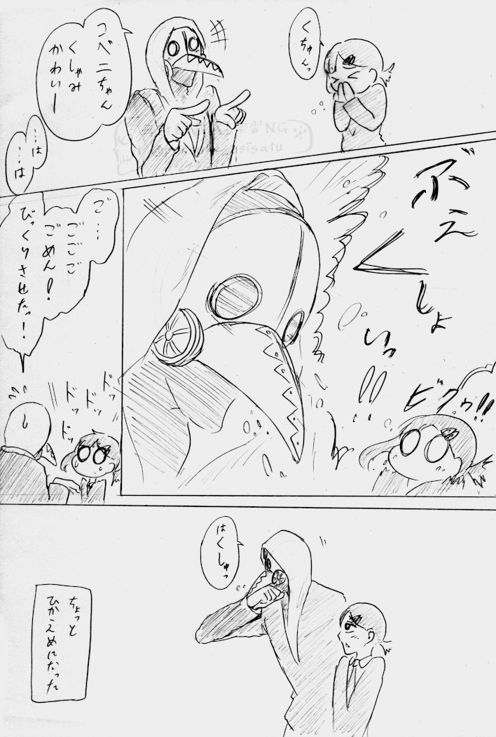 暴コベがくしゃみしてるだけ