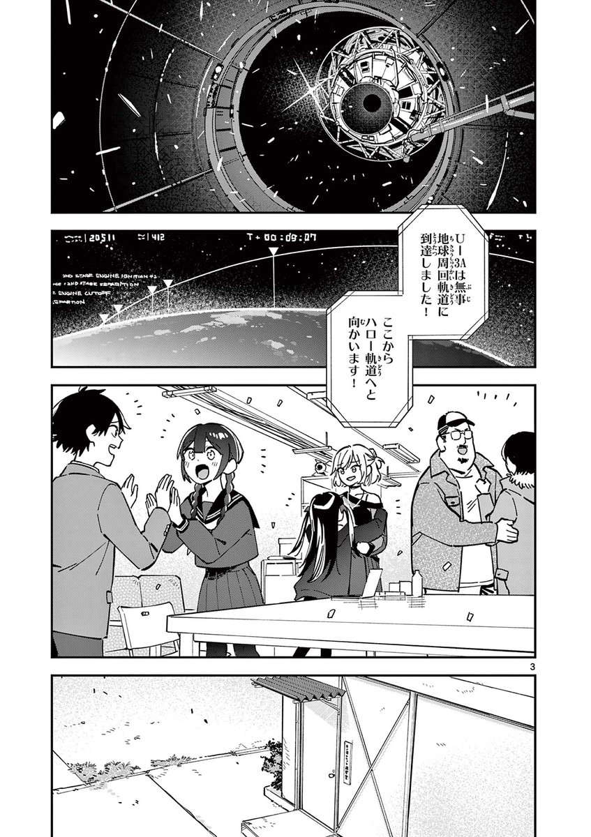 斉藤ゆう tweet media