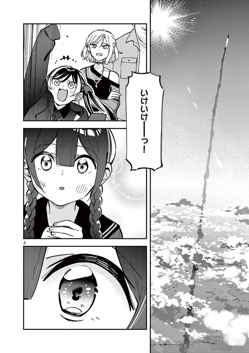 斉藤ゆう tweet media