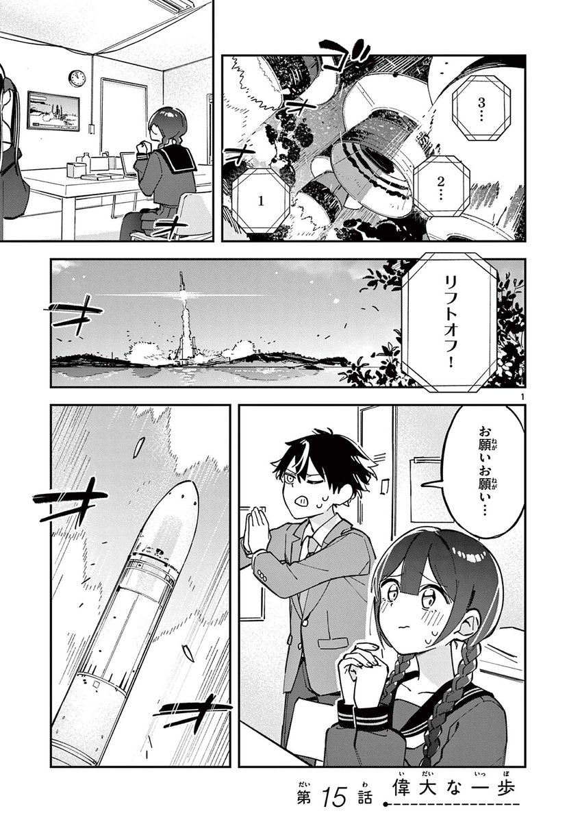 斉藤ゆう tweet media