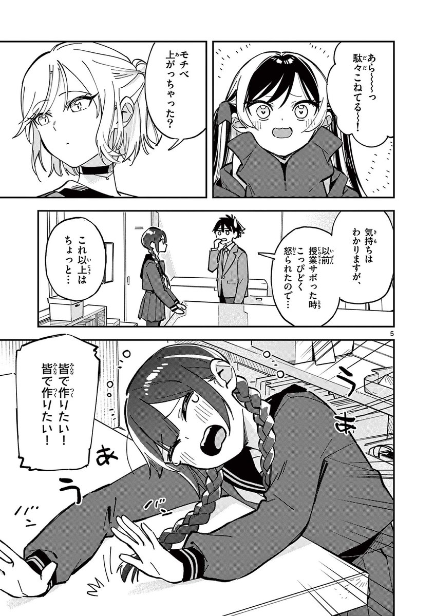 斉藤ゆう tweet media