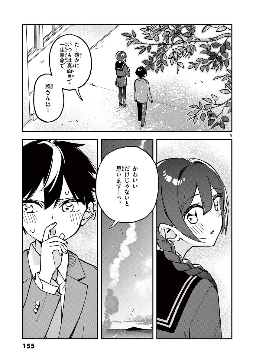 斉藤ゆう tweet media