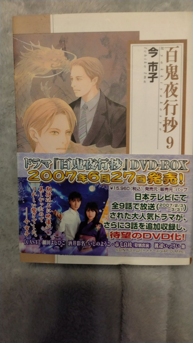 アニメ化と聞いたので。先にアニメ化してほしかったよ……