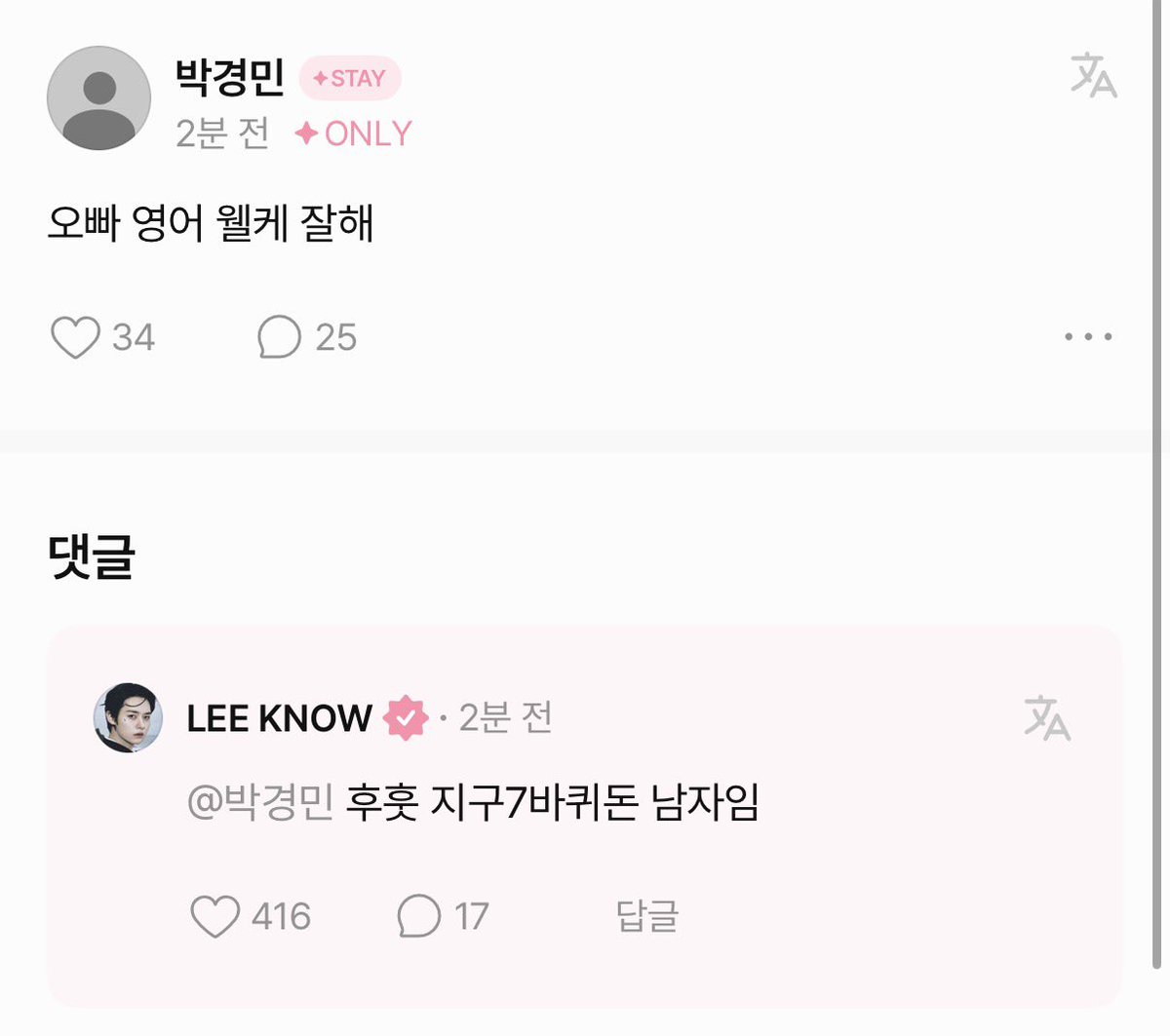 gyoja_stay's tweet photo. 리노 how are you에 Good 써주고
영어 왤케 잘하냐고 칭찬들음 시벌 https://t.co/JwG5YXKONE