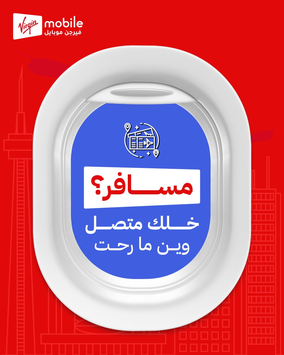 مع باقات فيرجن موبايل اللي تدعم التجوال، الإنترنت والمكالمات معك وين ما كنت حتى خارج السعودية.
سافر براحتك وخلك دايمًا على تواصل.

virginmobile.sa/join#/plan-sel…